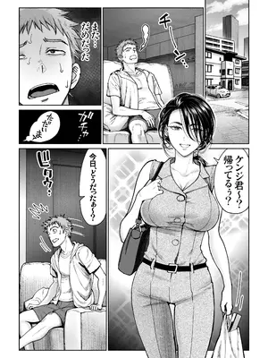 [美矢火] 妻のご奉仕2 [DL版]_0005