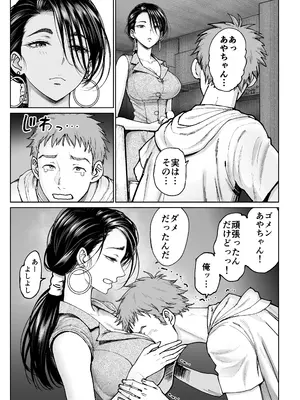 [美矢火] 妻のご奉仕2 [DL版]_0006