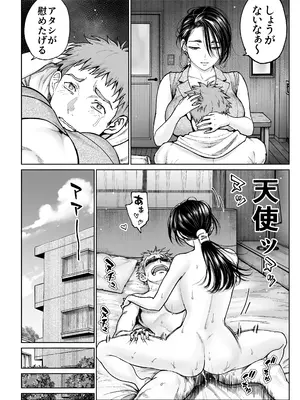 [美矢火] 妻のご奉仕2 [DL版]_0007