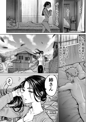 [美矢火] 妻のご奉仕2 [DL版]_0008