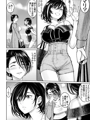 [美矢火] 妻のご奉仕2 [DL版]_0009