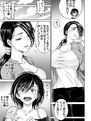 [美矢火] 妻のご奉仕2 [DL版]_0010