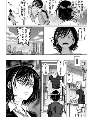 [美矢火] 妻のご奉仕2 [DL版]_0011