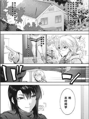 [宇場義行] ハーレム・カルト side CULT（11）    [XY个人翻译]