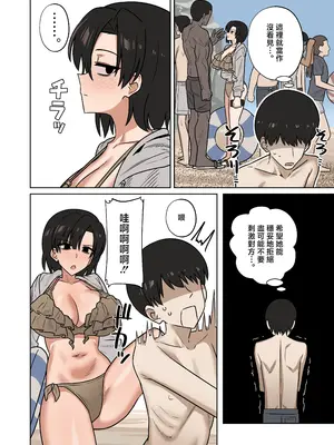 [江成] 海でナンパされてる彼女を助けられなかった結果...[NTR] [中国翻訳]_0002