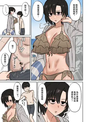 [江成] 海でナンパされてる彼女を助けられなかった結果...[NTR] [中国翻訳]_0003