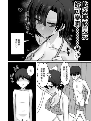 [江成] 海でナンパされてる彼女を助けられなかった結果...[NTR] [中国翻訳]_0007