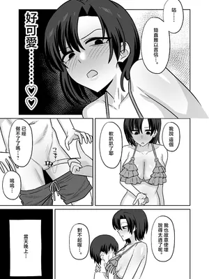 [江成] 海でナンパされてる彼女を助けられなかった結果...[NTR] [中国翻訳]_0010