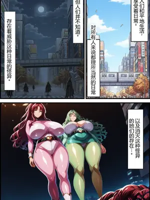 [あちみ屋] 悪には強いがチ〇ポに弱い爆乳ヒロインズ。味方も敵も全員まとめて僕のもの 对恶势力强大但对老二很弱的巨乳女主角们1 无论是朋友还是敌人，全都属于我[中国翻訳]_003