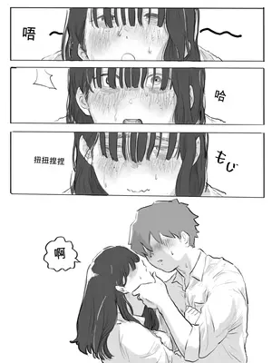 [ちゅ〜こと]不器用なネモフィラ2 陰キャ巨乳女子と学校の屋上でエッチする話[机翻]_03