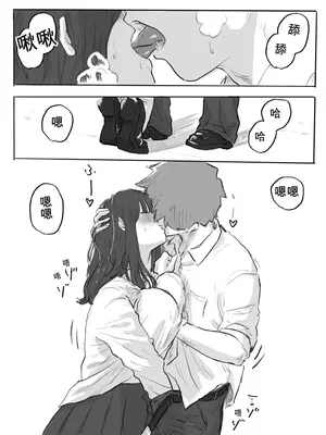 [ちゅ〜こと]不器用なネモフィラ2 陰キャ巨乳女子と学校の屋上でエッチする話[机翻]_04