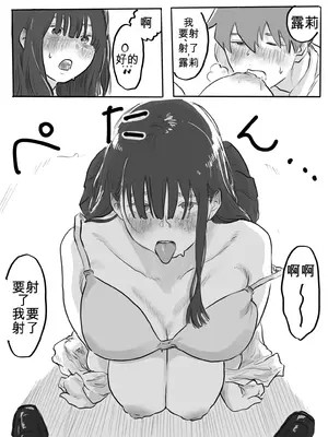 [ちゅ〜こと]不器用なネモフィラ2 陰キャ巨乳女子と学校の屋上でエッチする話[机翻]_07