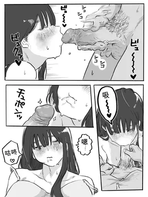 [ちゅ〜こと]不器用なネモフィラ2 陰キャ巨乳女子と学校の屋上でエッチする話[机翻]_08