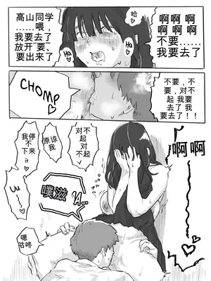 [ちゅ〜こと]不器用なネモフィラ2 陰キャ巨乳女子と学校の屋上でエッチする話[机翻]_11