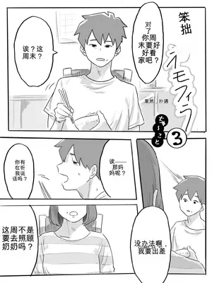 [ちゅ〜こと]不器用なネモフィラ3[机翻]