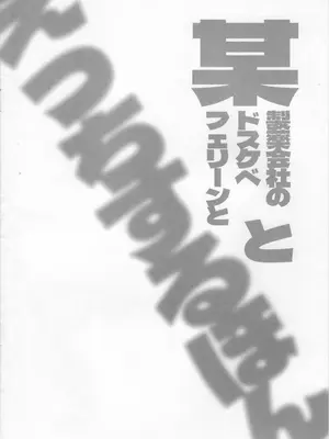 [シャケノベイビー!! (ぽに)]某製薬会社のドスケベフェリーンとえっちするほん(アークナイツ)_0003