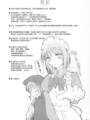(Cレヴォ33) [しもやけ堂 (逢魔刻壱)] 月ノ雫 (月姫) [月姬考古小组]_0003