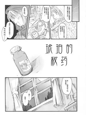 (Cレヴォ33) [しもやけ堂 (逢魔刻壱)] 月ノ雫 (月姫) [月姬考古小组]_0004