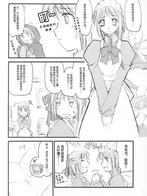 (Cレヴォ33) [しもやけ堂 (逢魔刻壱)] 月ノ雫 (月姫) [月姬考古小组]_0005