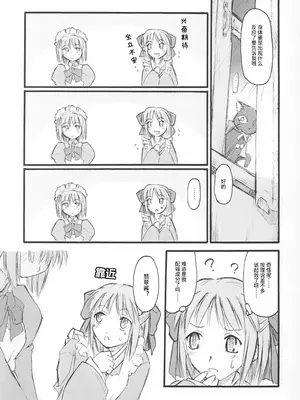 (Cレヴォ33) [しもやけ堂 (逢魔刻壱)] 月ノ雫 (月姫) [月姬考古小组]_0006