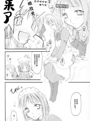 (Cレヴォ33) [しもやけ堂 (逢魔刻壱)] 月ノ雫 (月姫) [月姬考古小组]_0007