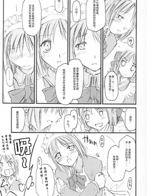 (Cレヴォ33) [しもやけ堂 (逢魔刻壱)] 月ノ雫 (月姫) [月姬考古小组]_0008