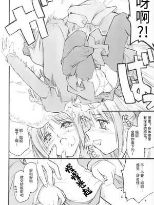 (Cレヴォ33) [しもやけ堂 (逢魔刻壱)] 月ノ雫 (月姫) [月姬考古小组]_0009