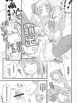 (Cレヴォ33) [しもやけ堂 (逢魔刻壱)] 月ノ雫 (月姫) [月姬考古小组]_0010
