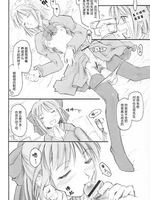 (Cレヴォ33) [しもやけ堂 (逢魔刻壱)] 月ノ雫 (月姫) [月姬考古小组]_0011