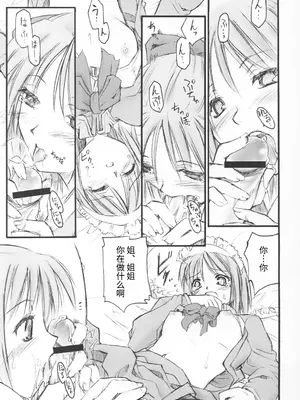(Cレヴォ33) [しもやけ堂 (逢魔刻壱)] 月ノ雫 (月姫) [月姬考古小组]_0012