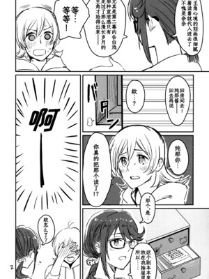 (Girls Love Festival 25) [1193 (itwo)] 告白は『タイトル未定』 (少女☆歌劇レヴュースタァライト) [Five9个人汉化]_0003