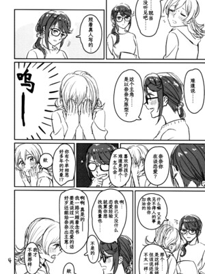 (Girls Love Festival 25) [1193 (itwo)] 告白は『タイトル未定』 (少女☆歌劇レヴュースタァライト) [Five9个人汉化]_0005