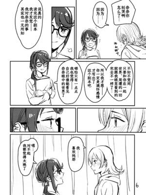 (Girls Love Festival 25) [1193 (itwo)] 告白は『タイトル未定』 (少女☆歌劇レヴュースタァライト) [Five9个人汉化]_0007