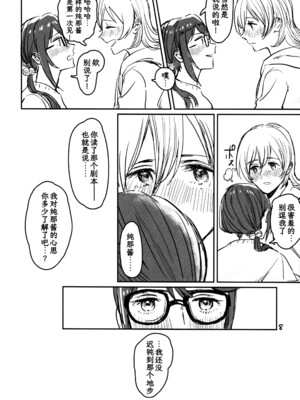 (Girls Love Festival 25) [1193 (itwo)] 告白は『タイトル未定』 (少女☆歌劇レヴュースタァライト) [Five9个人汉化]_0009