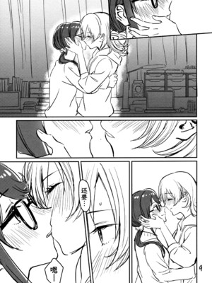 (Girls Love Festival 25) [1193 (itwo)] 告白は『タイトル未定』 (少女☆歌劇レヴュースタァライト) [Five9个人汉化]_0010