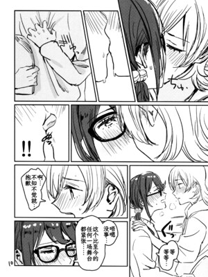 (Girls Love Festival 25) [1193 (itwo)] 告白は『タイトル未定』 (少女☆歌劇レヴュースタァライト) [Five9个人汉化]_0011