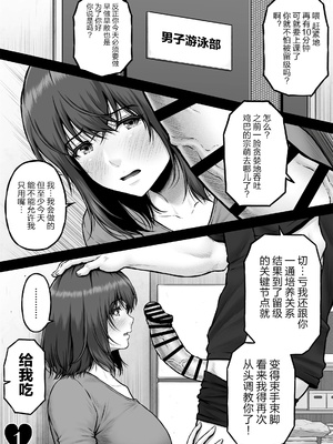 [MYTHICAL WORLD (Lioreo)] MUNEMO CRISIS2〜オーバー・ザ・ボーダーライン〜 [真不可视汉化组] [DL版]_0004