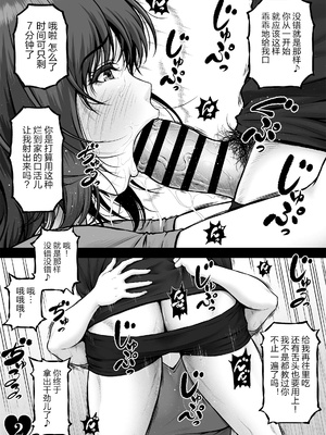 [MYTHICAL WORLD (Lioreo)] MUNEMO CRISIS2〜オーバー・ザ・ボーダーライン〜 [真不可视汉化组] [DL版]_0005