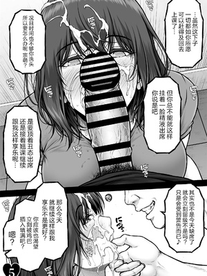 [MYTHICAL WORLD (Lioreo)] MUNEMO CRISIS2〜オーバー・ザ・ボーダーライン〜 [真不可视汉化组] [DL版]_0008