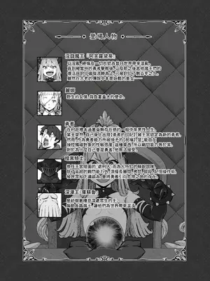 [ななひめ (春巻クリスティン)] 勇者と魔王 [Amerins漢化]_0004