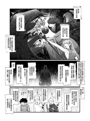 [ななひめ (春巻クリスティン)] 勇者と魔王 [Amerins漢化]_0006