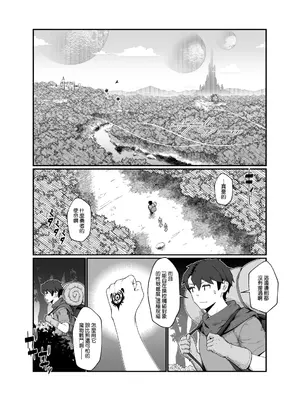 [ななひめ (春巻クリスティン)] 勇者と魔王 [Amerins漢化]_0008