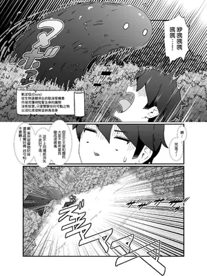 [ななひめ (春巻クリスティン)] 勇者と魔王 [Amerins漢化]_0009