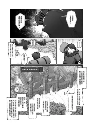 [ななひめ (春巻クリスティン)] 勇者と魔王 [Amerins漢化]_0011