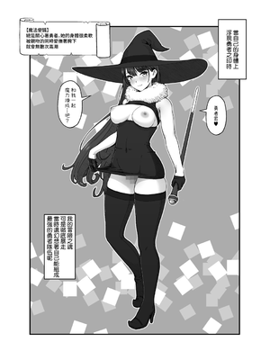 [ななひめ (春巻クリスティン)] 勇者と魔王 [Amerins漢化]_0012