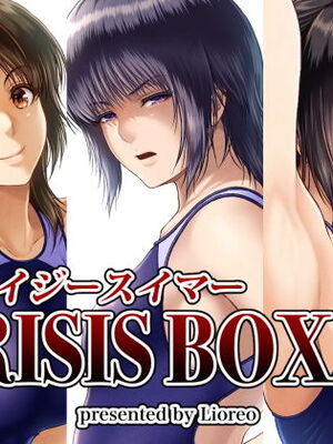 [みしかるわーるど (りおれお)] クレイジースイマーCRISIS BOX vol.2 [真不可视汉化组] [DL版]_0002