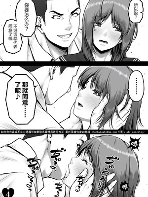 [みしかるわーるど (りおれお)] クレイジースイマーCRISIS BOX vol.2 [真不可视汉化组] [DL版]_0009