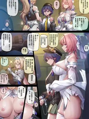 [MANA] NO.43 蕾米埃爾（絕區零） [中文] [無修正] [文本個人修正優化版]