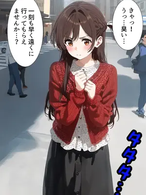 (同人CG集) [ハニトー] 連続調教師～無慈悲に犯されイキ狂う 水○千鶴 [AI生成]_003