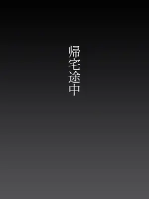 (同人CG集) [ハニトー] 連続調教師～無慈悲に犯されイキ狂う 水○千鶴 [AI生成]_007